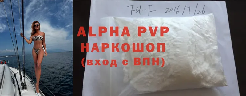 Alfa_PVP VHQ  Благодарный 