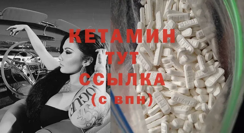 КЕТАМИН ketamine  Благодарный 