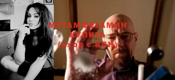 метамфетамин Балахна