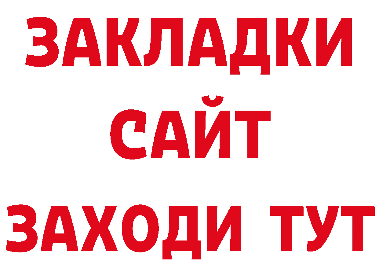 БУТИРАТ оксибутират как войти маркетплейс ссылка на мегу Благодарный