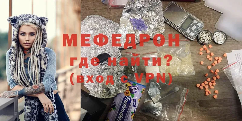 площадка состав  Благодарный  Мефедрон мяу мяу 